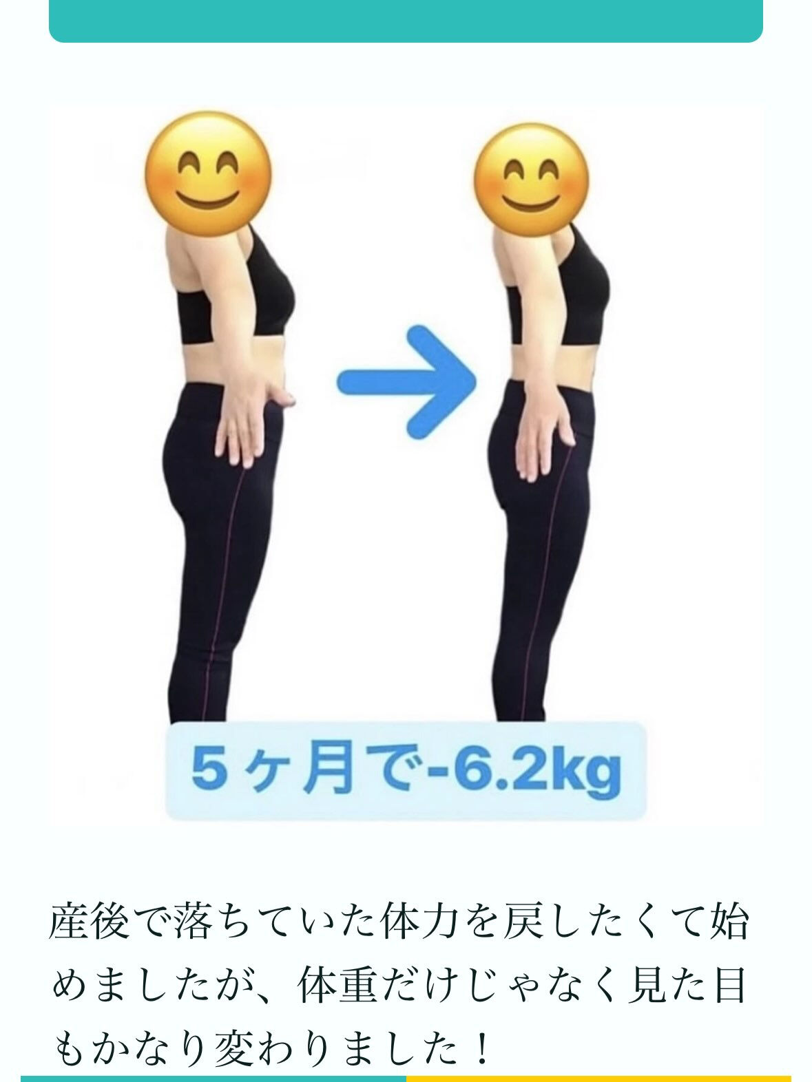 脚痩せを目指す皆さんへ✨
