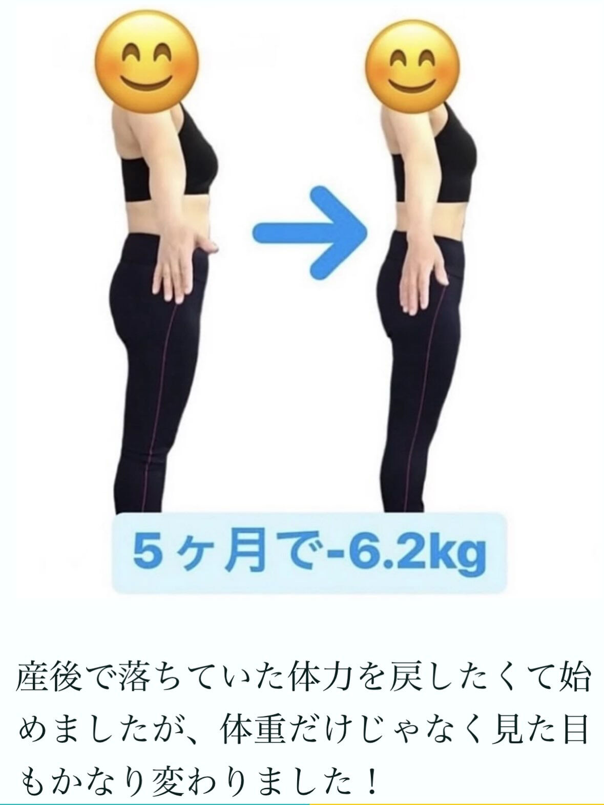 理想の体を手に入れましょう💪