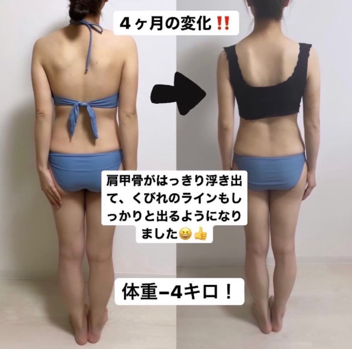 理想の体型を目指してみませんか？🌿