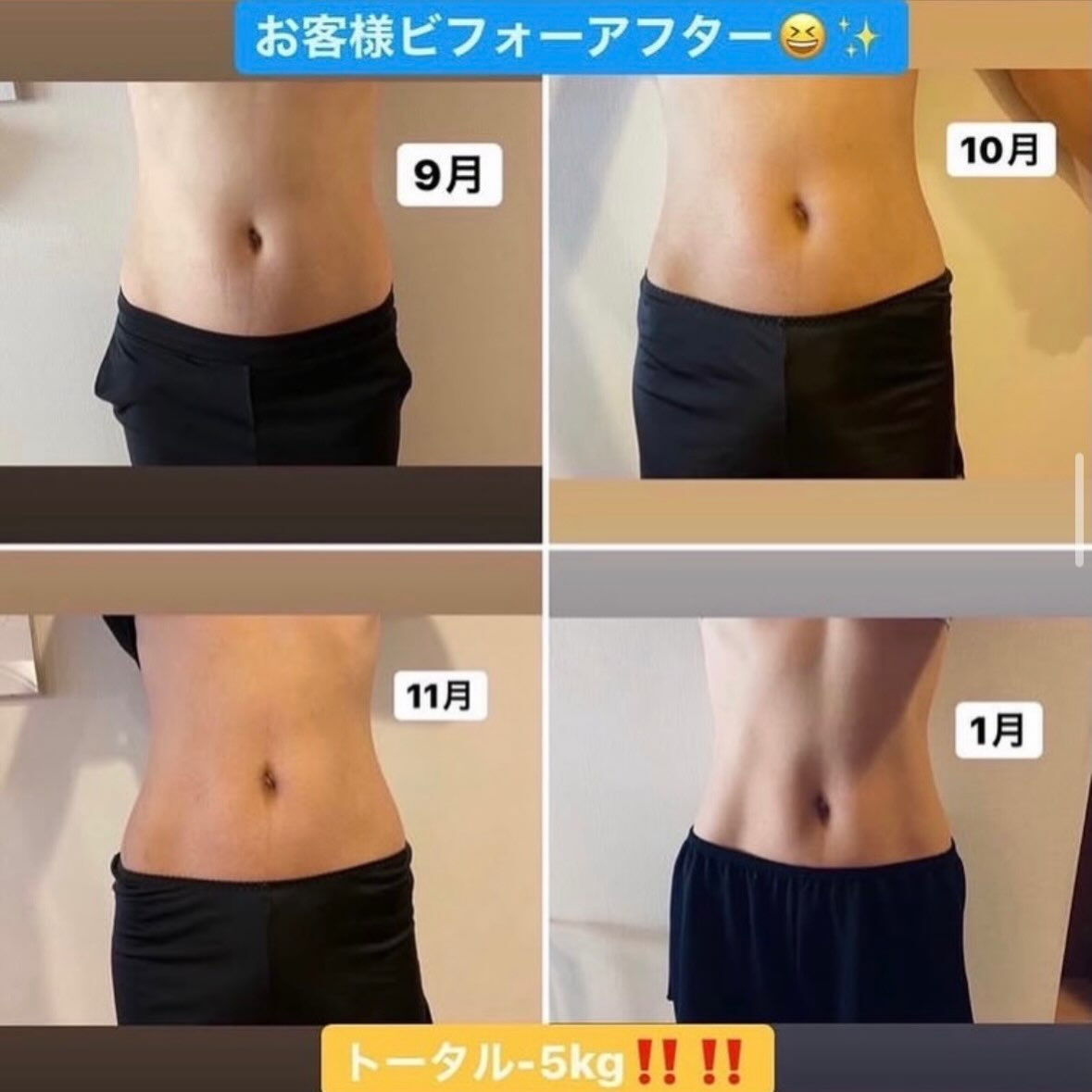 理想のフィットネスライフへの一歩✨